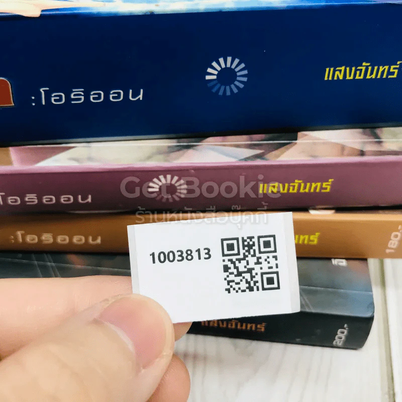 Orion โอริออน เล่ม 1-4 รูปที่ 19