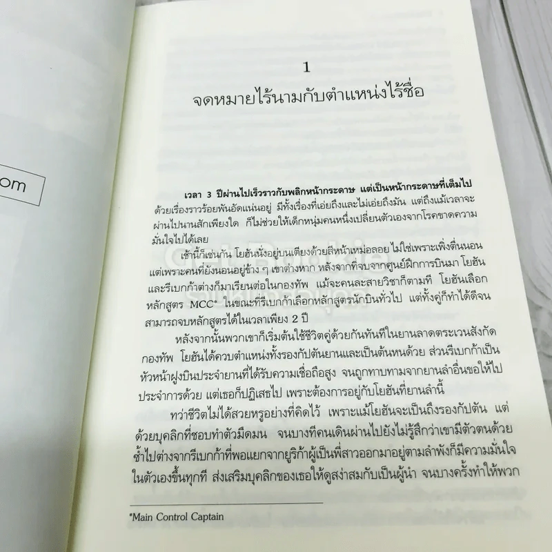 Orion โอริออน เล่ม 1-4 รูปที่ 13