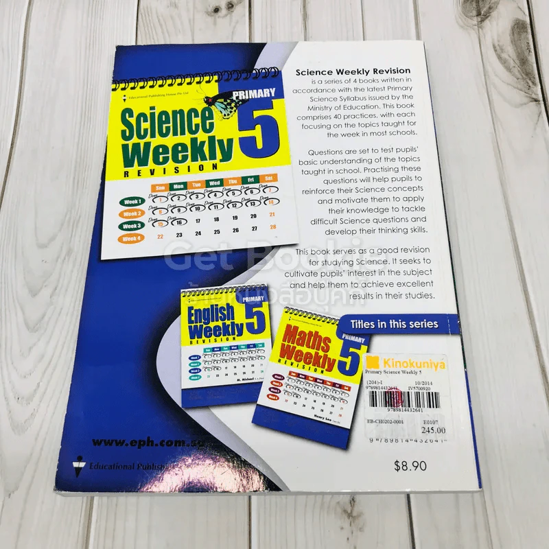 Science Weekly Revision Primary 5 รูปที่ 5