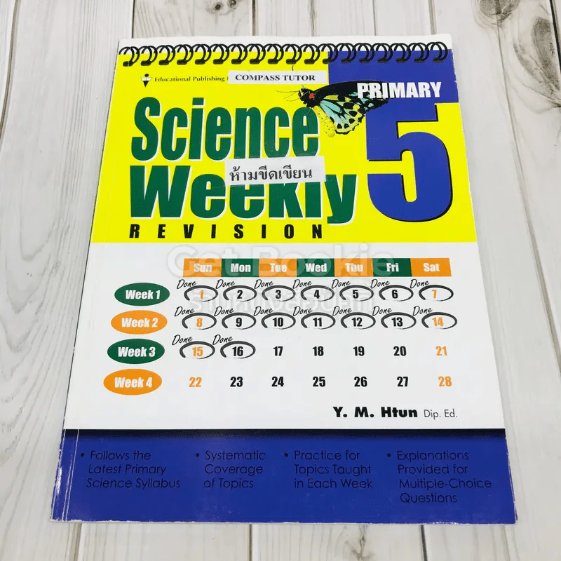 Science Weekly Revision Primary 5 รูปที่ 1