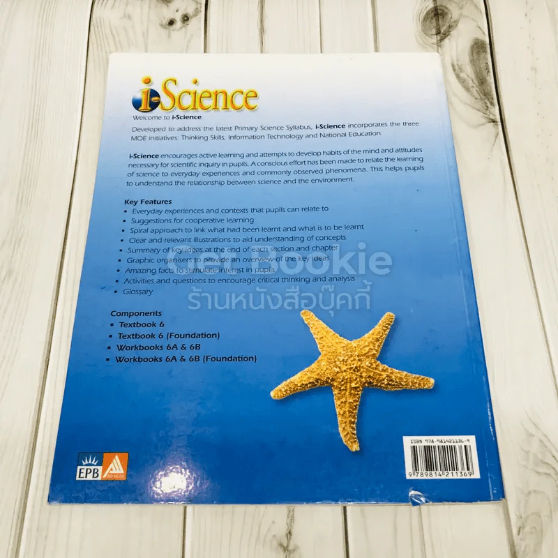 i-Science Textbook 6 รูปที่ 5