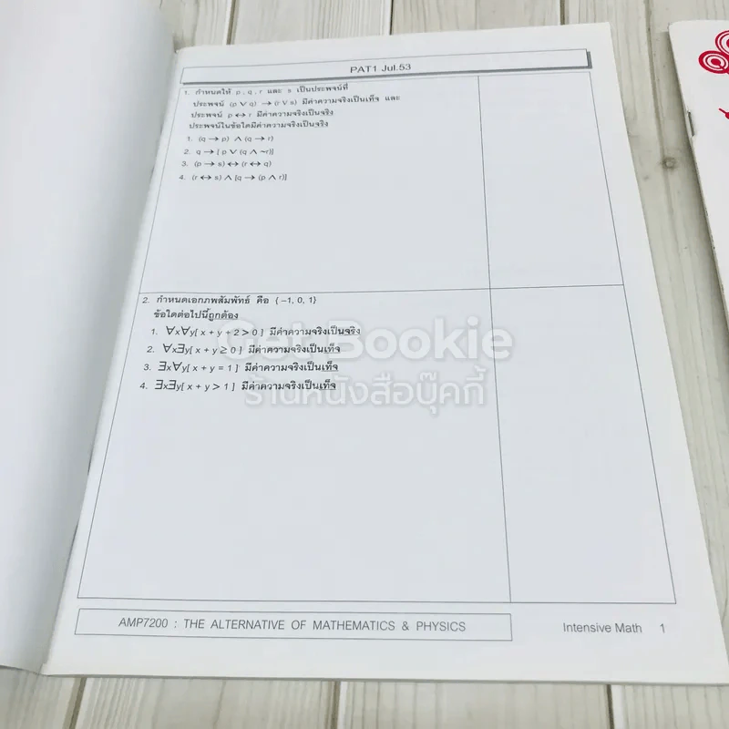 Intensive Course Math 1st+2nd รูปที่ 5