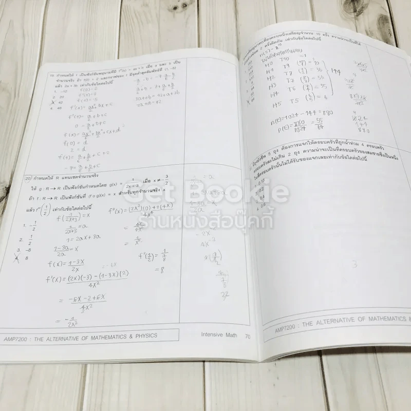 Intensive Course Math 1st+2nd รูปที่ 10