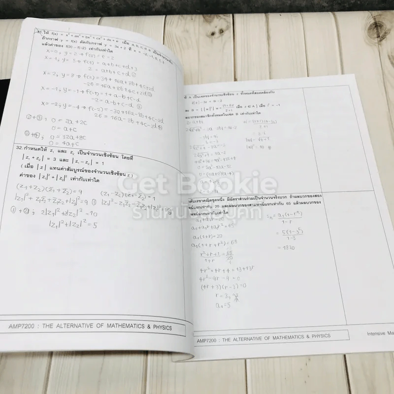 Intensive Course Math 1st+2nd รูปที่ 8