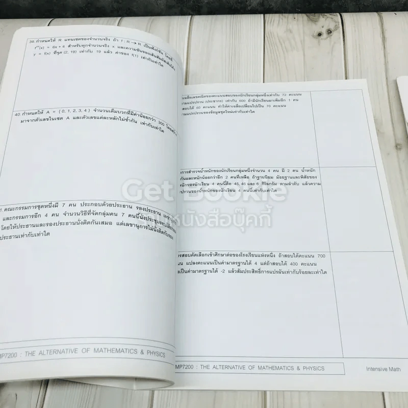 Intensive Course Math 1st+2nd รูปที่ 6