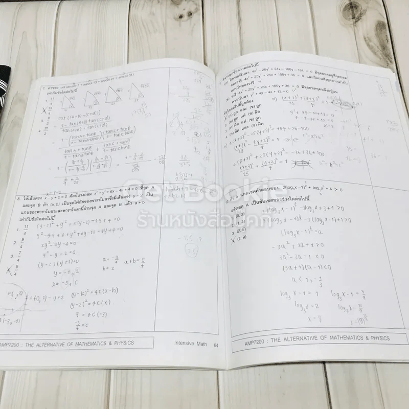 Intensive Course Math 1st+2nd รูปที่ 9