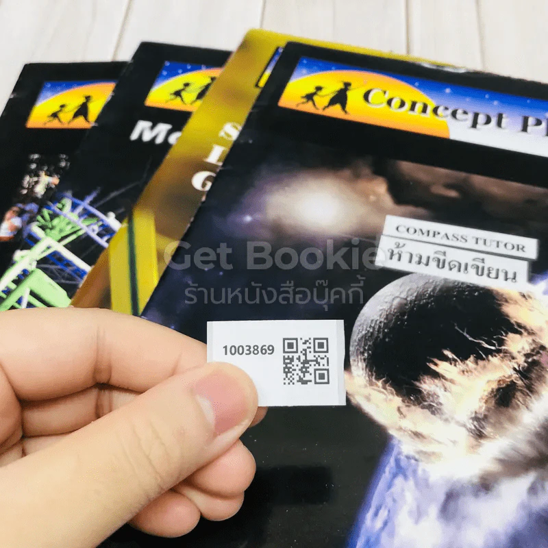 Concept Physics 4 เล่ม รูปที่ 13