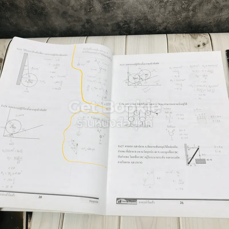 Concept Physics 4 เล่ม รูปที่ 5