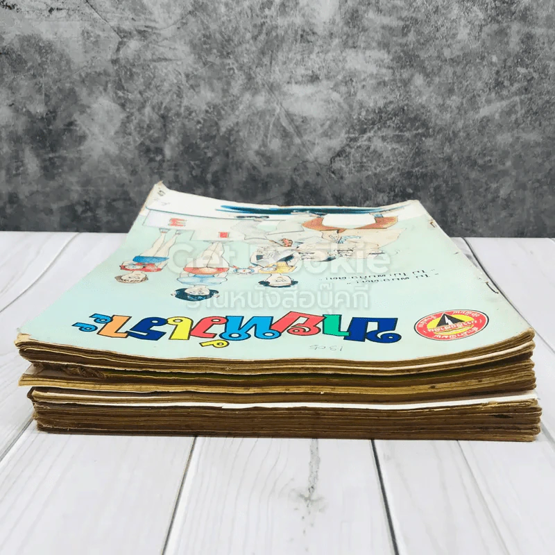 ขายหัวเราะรุ่นเก่า เล่มใหญ่ 13 เล่ม รูปที่ 9