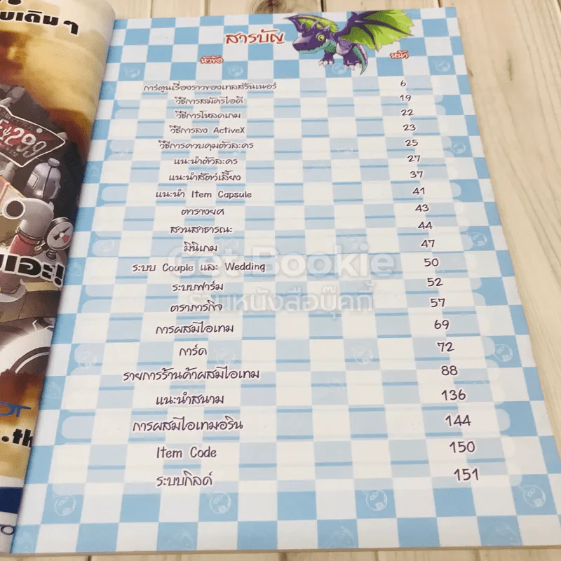Tales Book รูปที่ 8