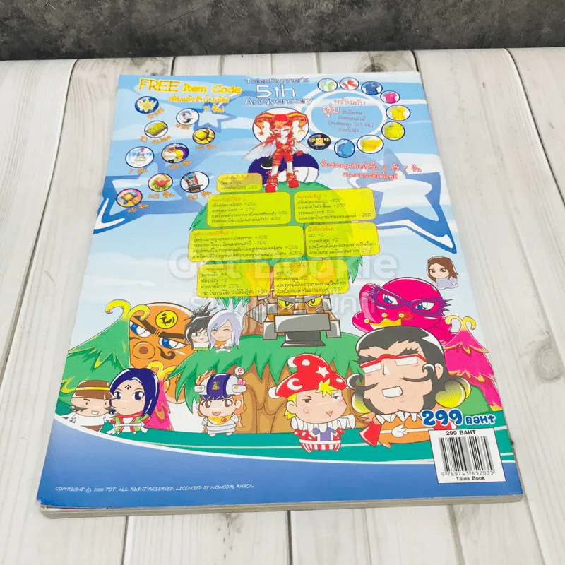 Tales Book รูปที่ 6