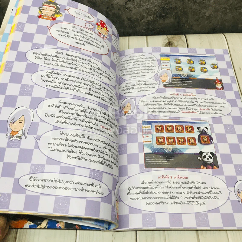 Tales Book รูปที่ 9