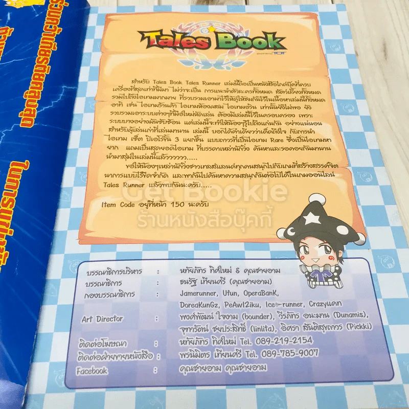 Tales Book รูปที่ 7