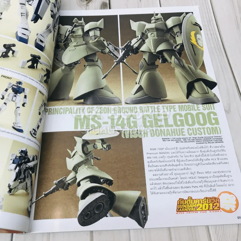 Hobby Japan Issue 002 รูปที่ 10