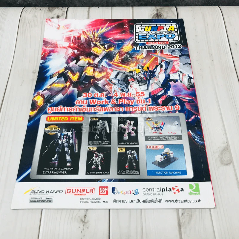 Hobby Japan Issue 002 รูปที่ 5