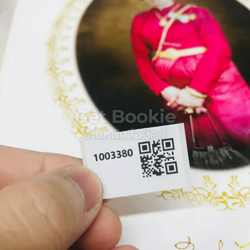 อนุสรณ์งานพระราชทานเพลิงศพนางสมจิตต์ วีระโสภณ รูปที่ 14