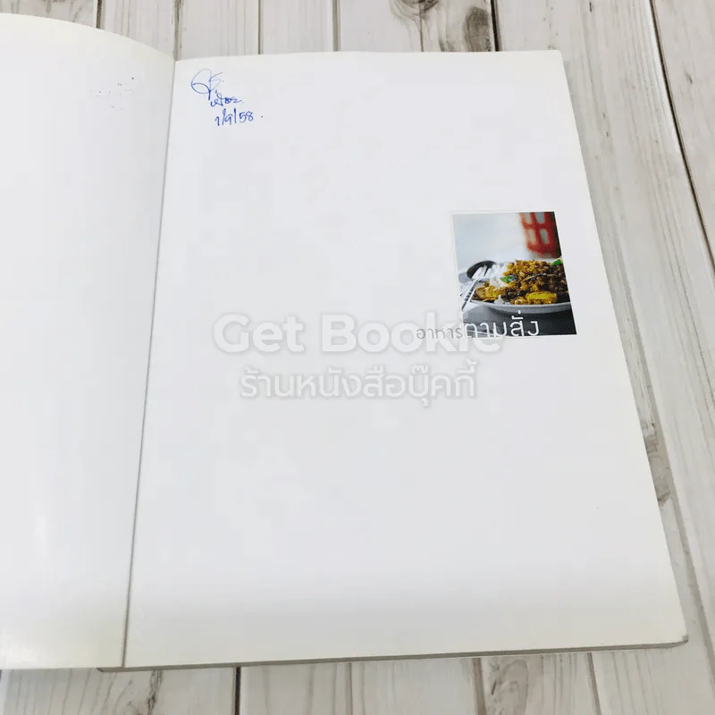 อาหารตามสั่ง a-la-carte fast foods รูปที่ 6