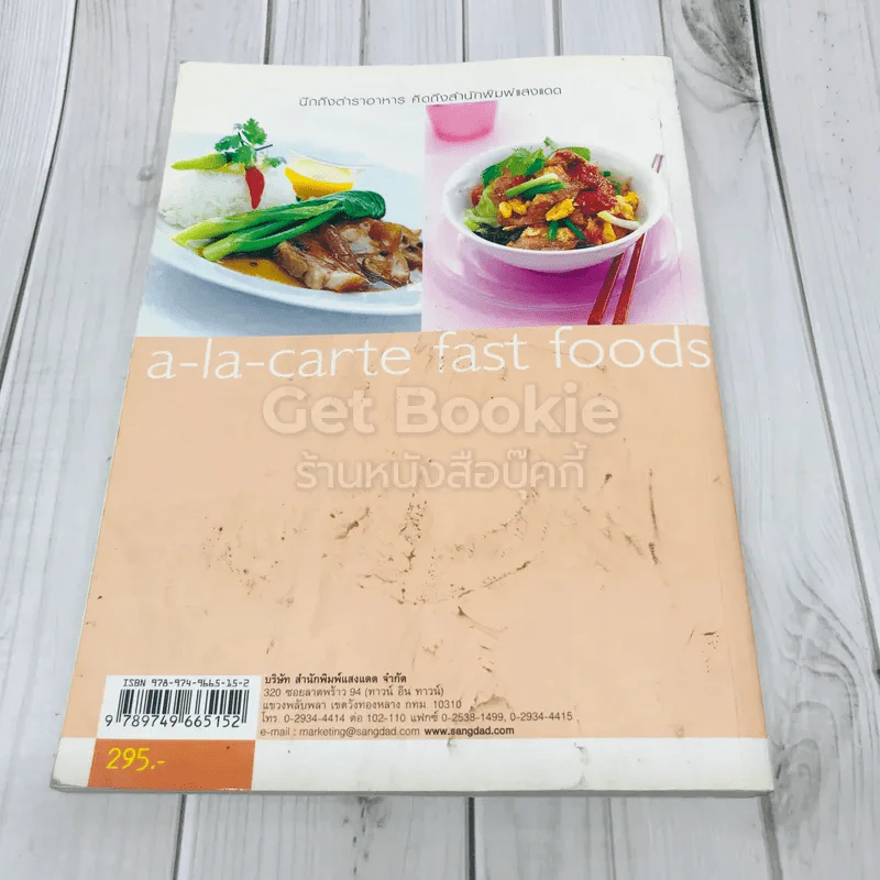 อาหารตามสั่ง a-la-carte fast foods รูปที่ 5
