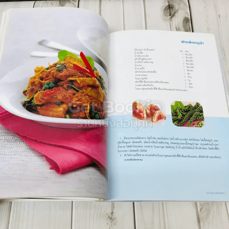 อาหารตามสั่ง a-la-carte fast foods รูปที่ 14