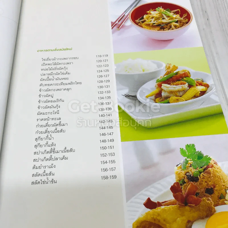 อาหารตามสั่ง a-la-carte fast foods รูปที่ 10