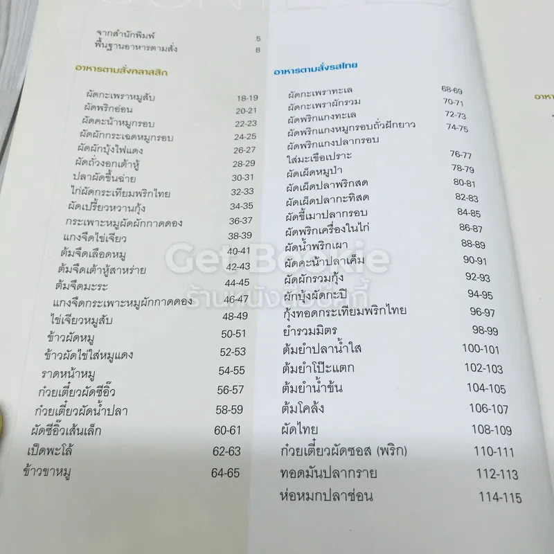 อาหารตามสั่ง a-la-carte fast foods รูปที่ 9