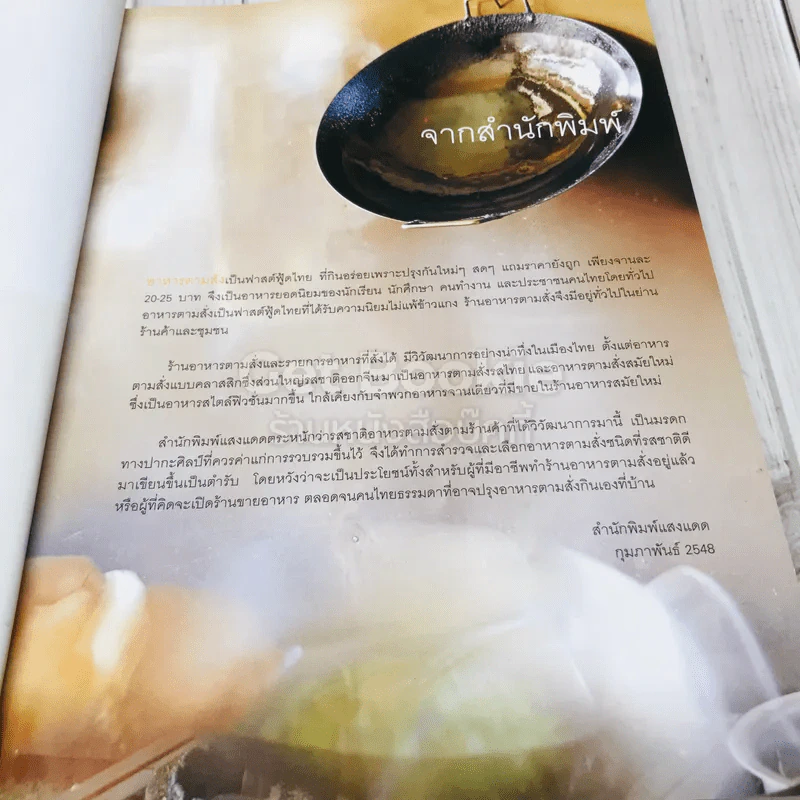 อาหารตามสั่ง a-la-carte fast foods รูปที่ 8