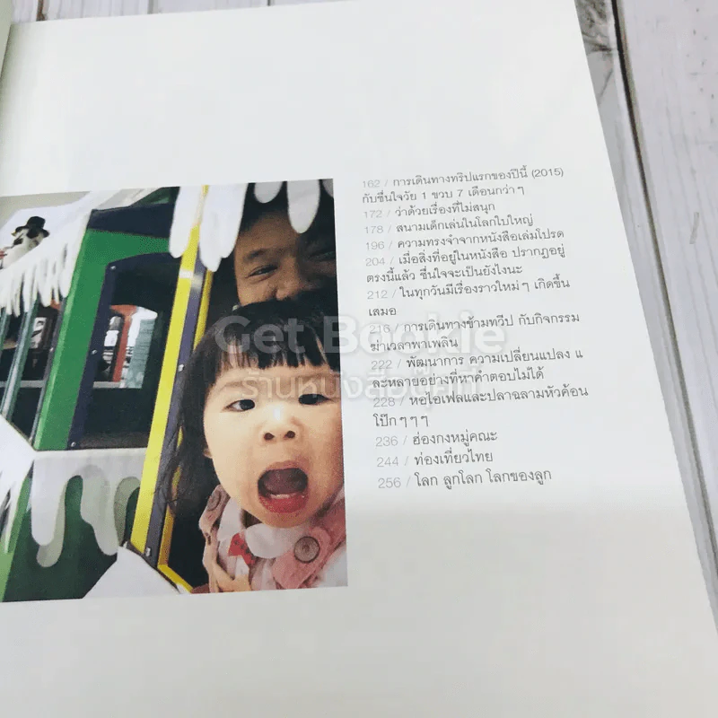 เที่ยวรอบลูก โดย แม่ตุ๊กตา คุณบ้อบอย และ ด.ญ.ชื่นใจ รูปที่ 9