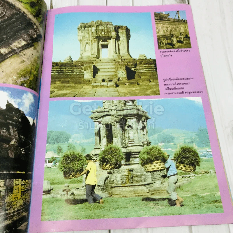 ต่วยตูนพิเศษ ปีที่ 15 ฉบับที่ 171 พฤษภาคม 2532 รูปที่ 9