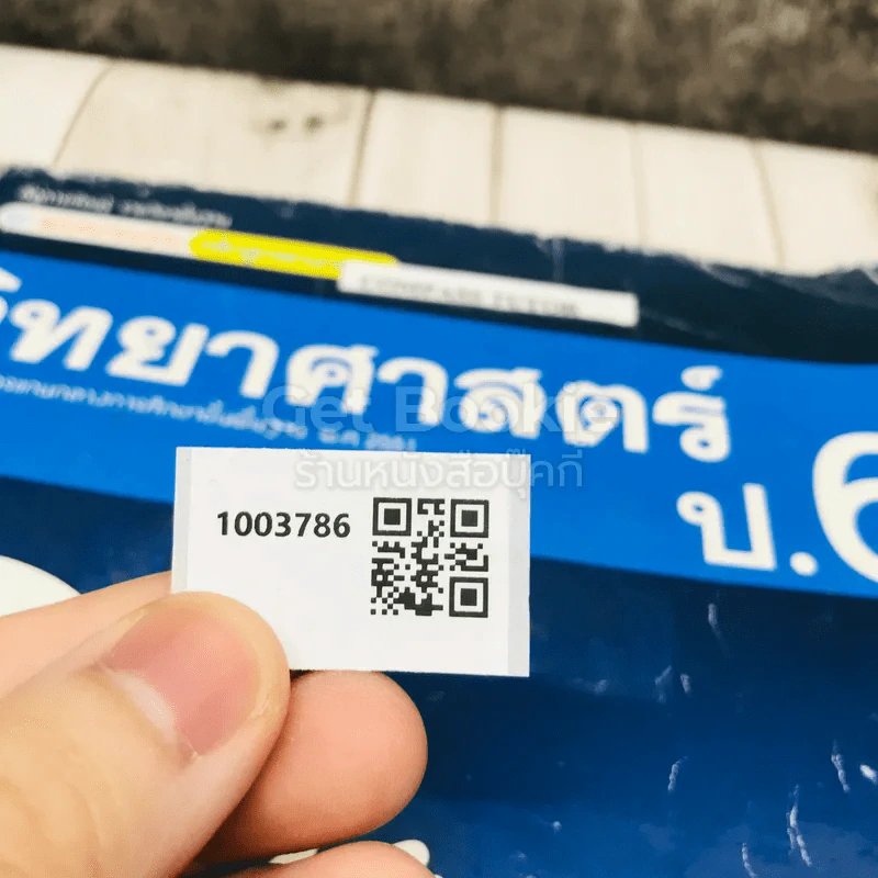 วิทยาศาสตร์ ป.6 รูปที่ 19