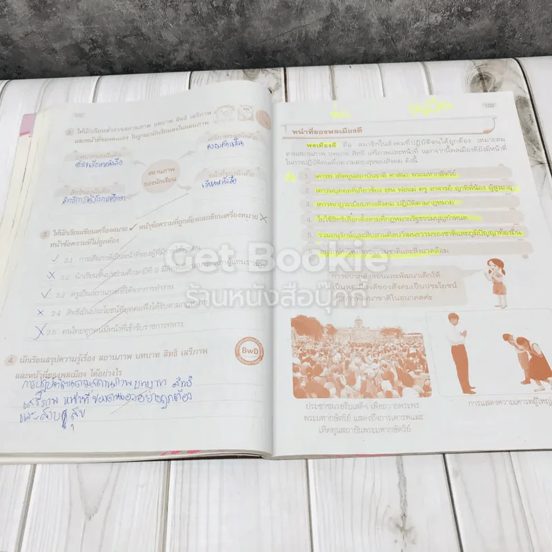 สังคมศึกษา ศาสนา และวัฒนธรรม ป.5 รูปที่ 18