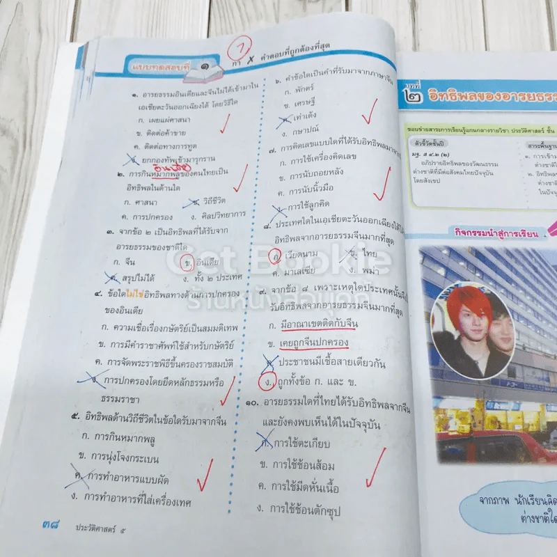 ประวัติศาสตร์ ป.5 รูปที่ 12