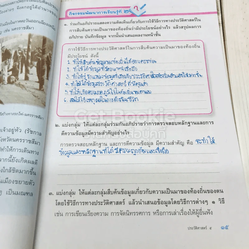 ประวัติศาสตร์ ป.5 รูปที่ 10