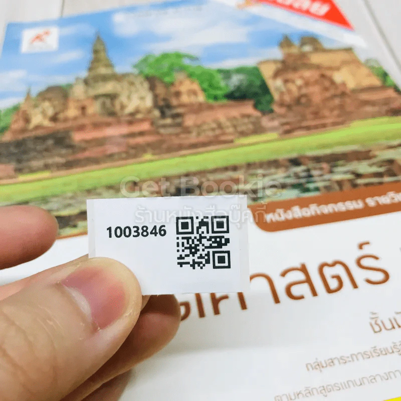 เฉลย ประวัติศาสตร์ ม.1 รูปที่ 11