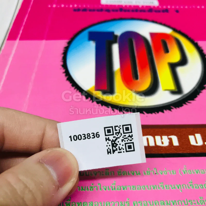 TOP สังคมศึกษา ป.5 รูปที่ 15