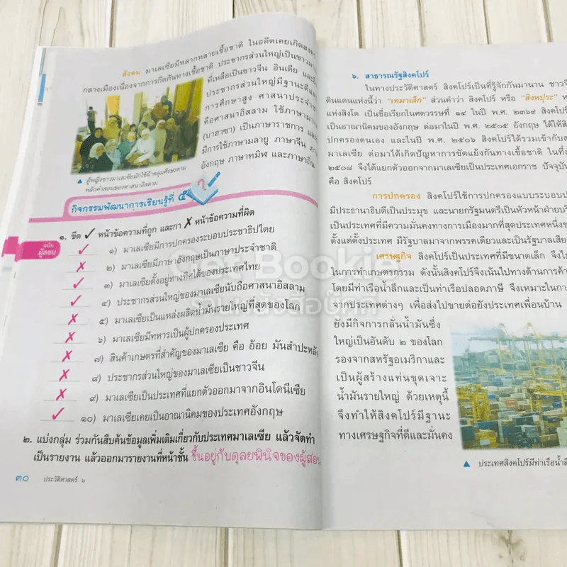 ประวัติศาสตร์ ป.6 เฉลย รูปที่ 9