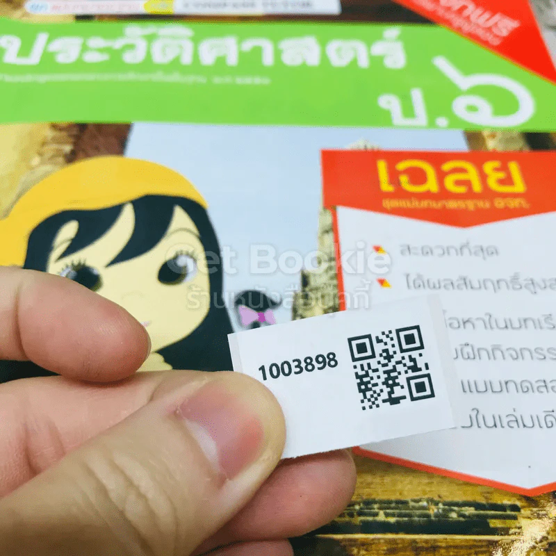 ประวัติศาสตร์ ป.6 เฉลย รูปที่ 13