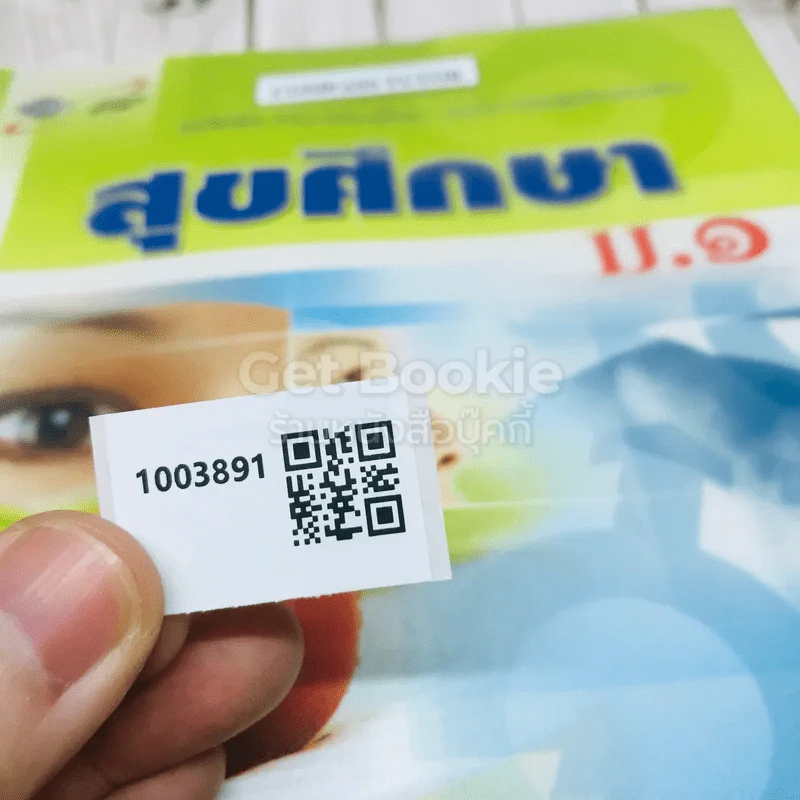 สุขศึกษา ม.1 รูปที่ 13