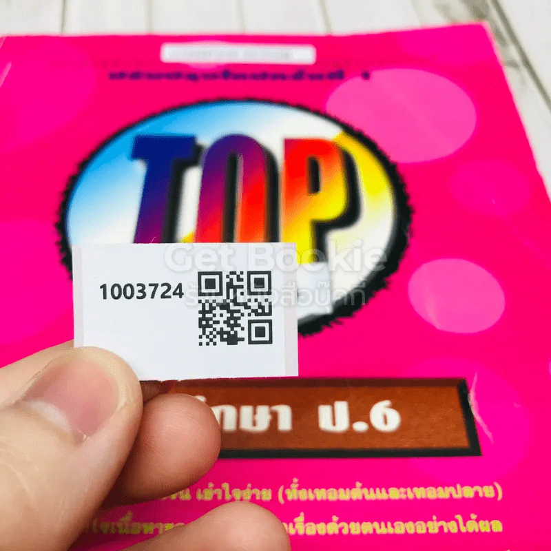 TOP สังคมศึกษา ป.6 รูปที่ 14