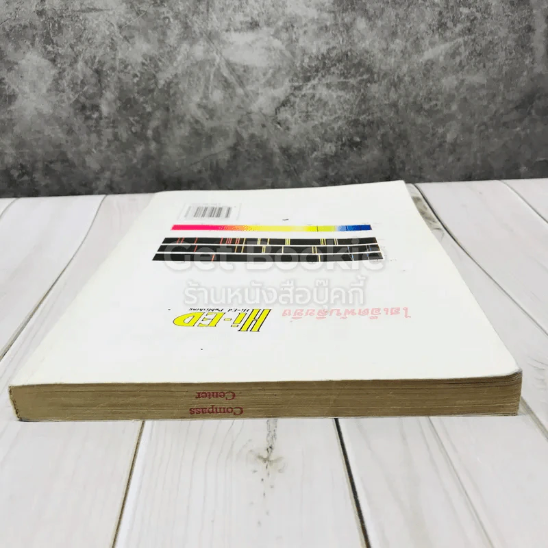เคมี ม.4 เล่ม 1 ว431 รูปที่ 20