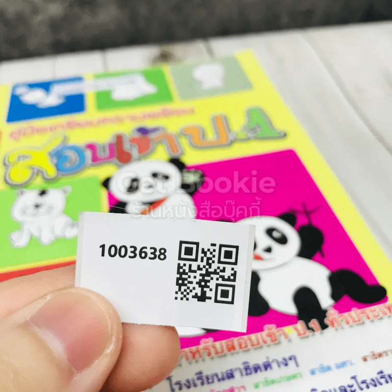 คู่มือเตรียมความพร้อม สอบเข้าป.1 รูปที่ 14