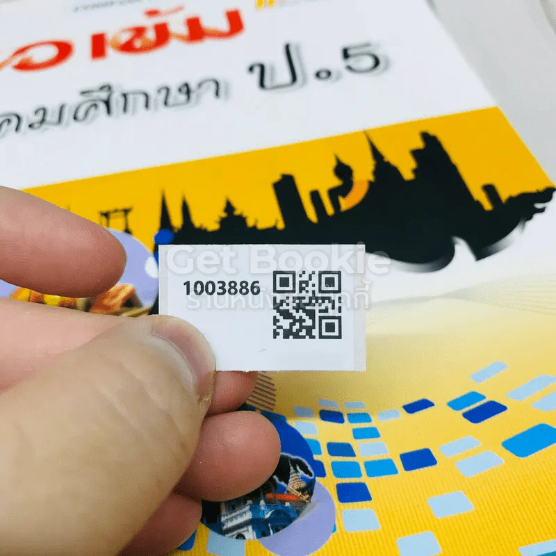 ติวเข้ม สังคมศึกษา ป.5 รูปที่ 11