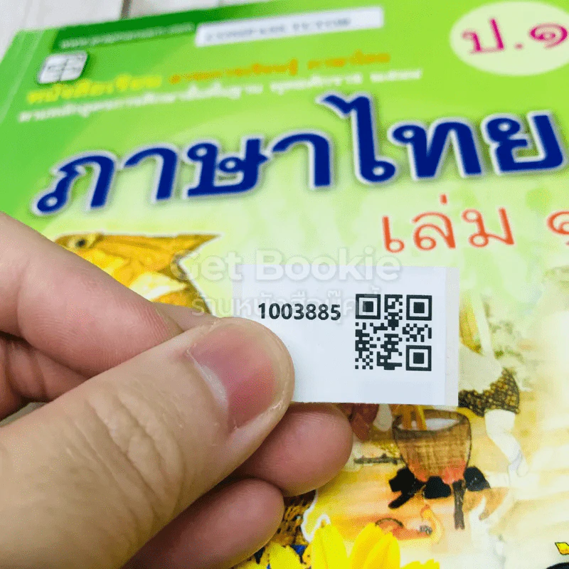 ภาษาไทย เล่ม 1 ชั้นประถมศึกษาปีที่ 1 รูปที่ 10