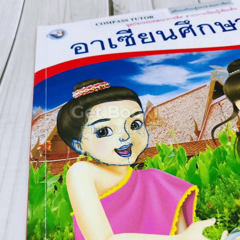 อาเซียนศึกษา ป.5 รูปที่ 11