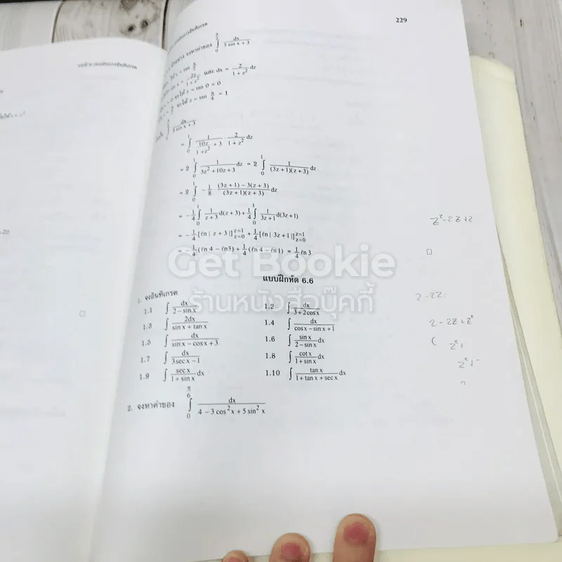 แคลคูลัส 1 Calculus I รูปที่ 12