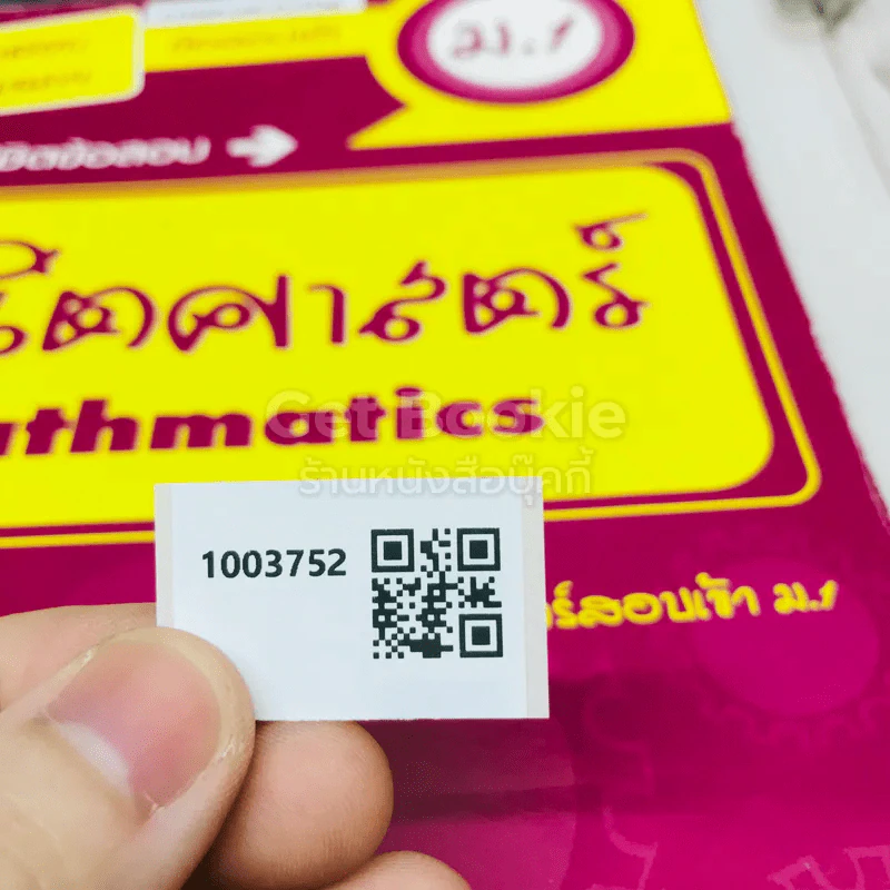 แนวข้อสอบเก็ง & เฉลย ข้อสอบเข้า ม.1 คณิตศาสตร์ รูปที่ 14