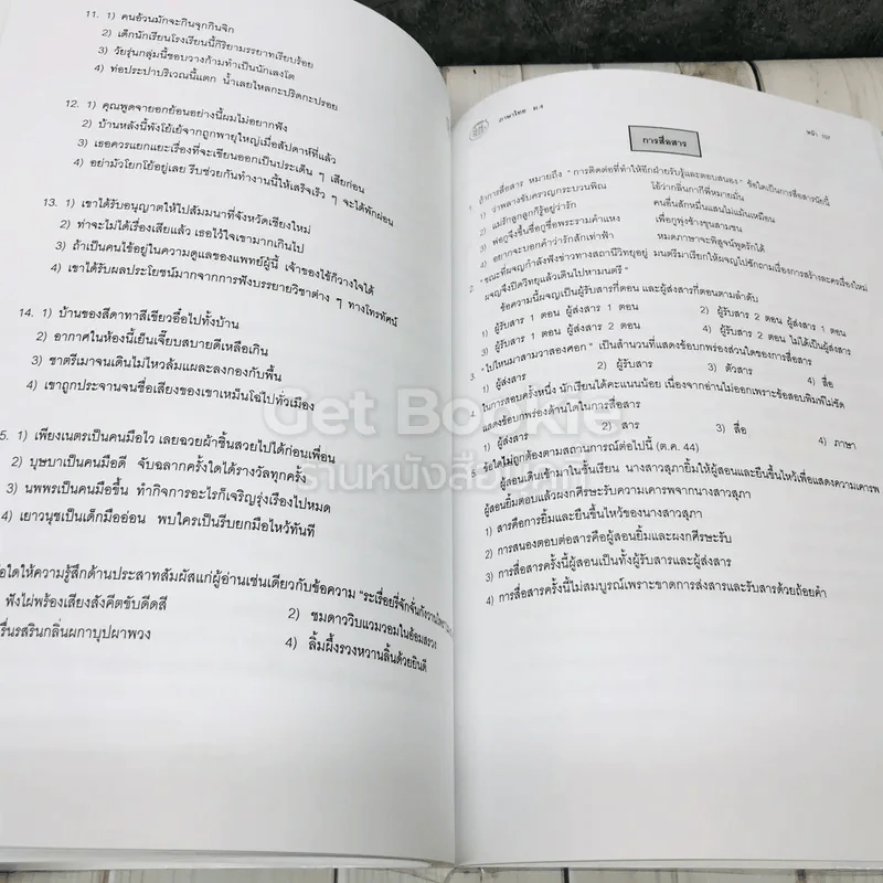Da'vance Thai M4 รูปที่ 7