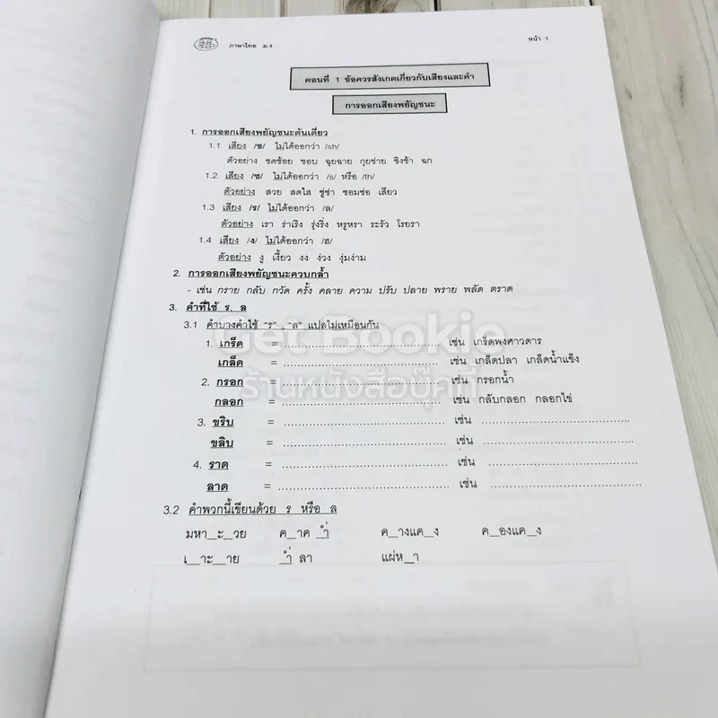 Da'vance Thai M4 รูปที่ 5