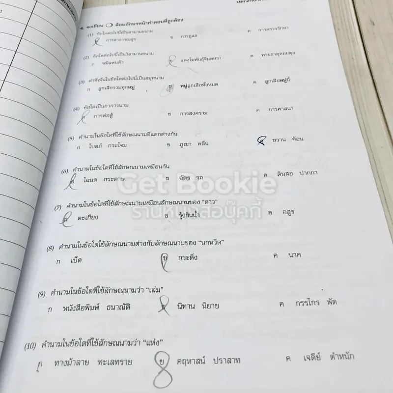 แบบฝึกหลักภาษาไทย ป.5 เล่ม 1 รูปที่ 9