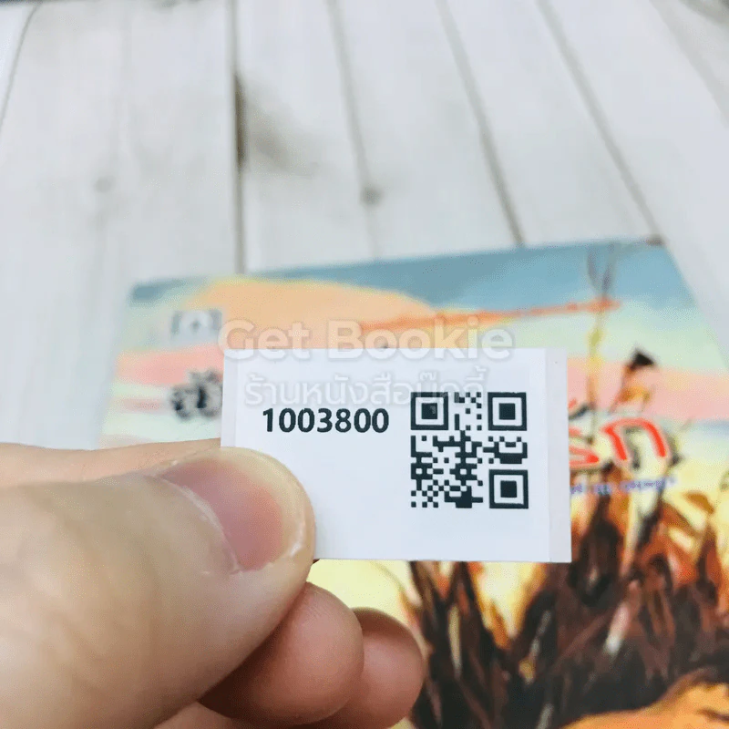 ฉันอยู่นี่ศัตรูที่รัก รูปที่ 9