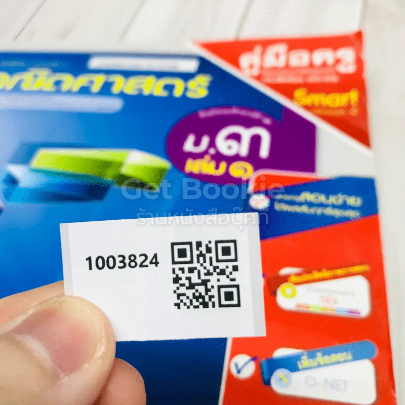 คณิตศาสตร์ ม.3 เล่ม 1 รูปที่ 11
